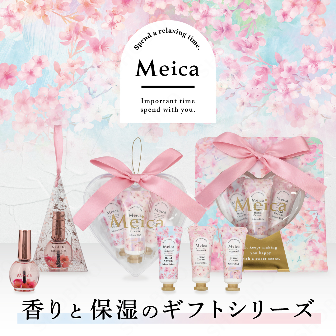 Meica ハンドクリーム3本セット ＜ さくらの香り ＞/SHOBIDO/ハンドクリームを使ったクチコミ（1枚目）