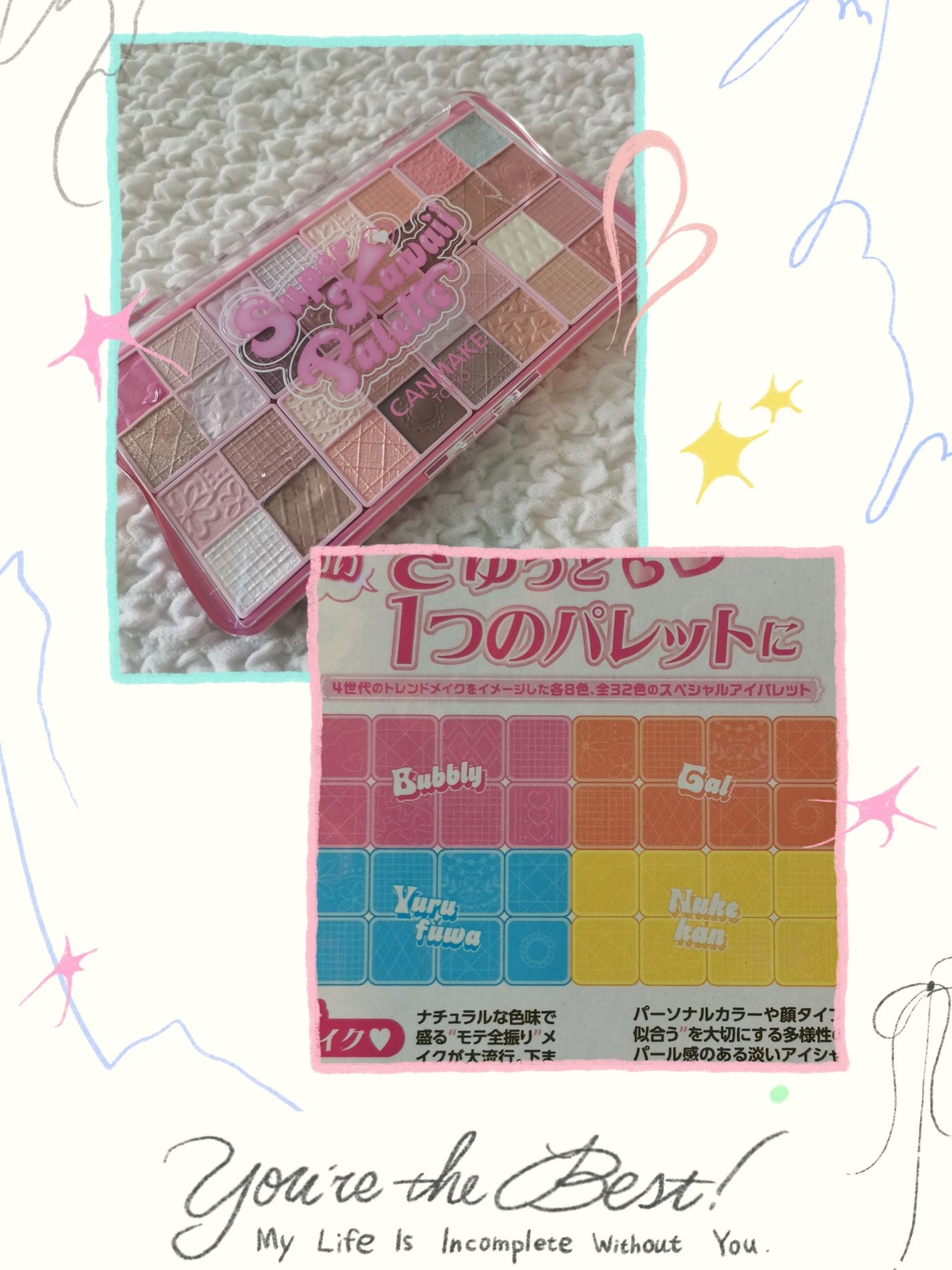 スーパーかわいい!パレット/キャンメイク/アイシャドウを使ったクチコミ(8枚目)