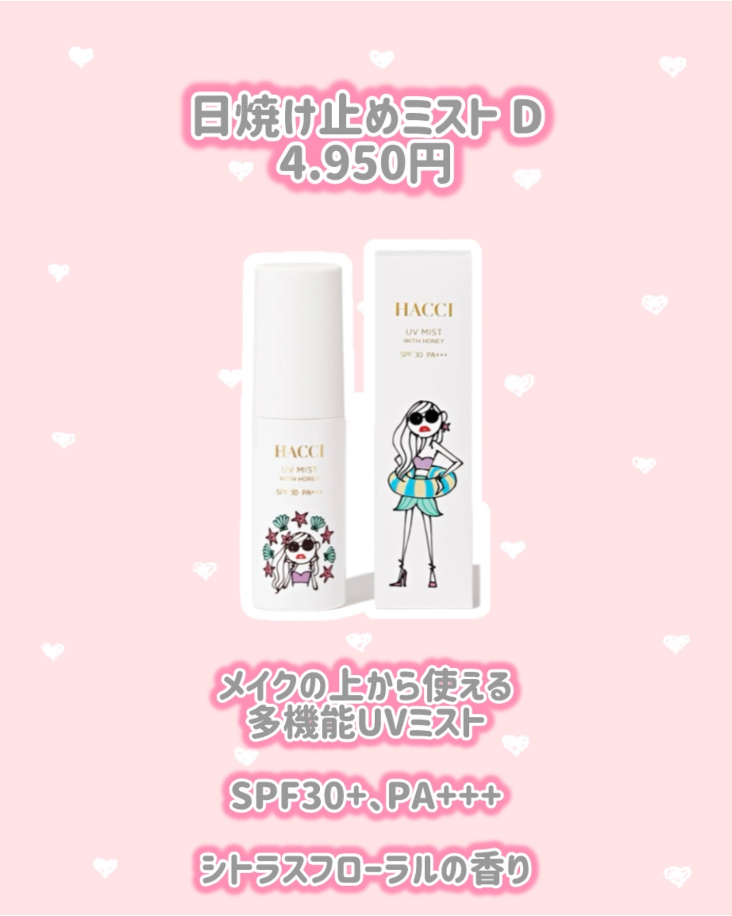 ブライトC セラム UV/HACCI/日焼け止めミルクを使ったクチコミ(4枚目)