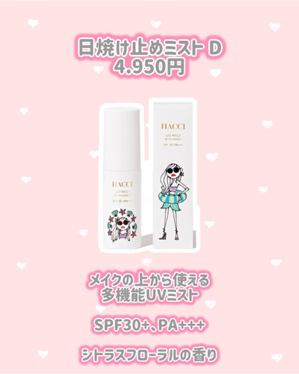 ブライトC セラム UV/HACCI/日焼け止めミルクを使ったクチコミ(4枚目)