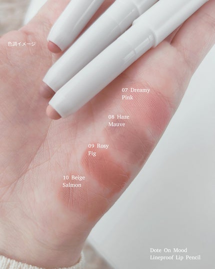 ドットオンムードリップペンシル/Heart Percent/リップライナーを使ったクチコミ(2枚目)