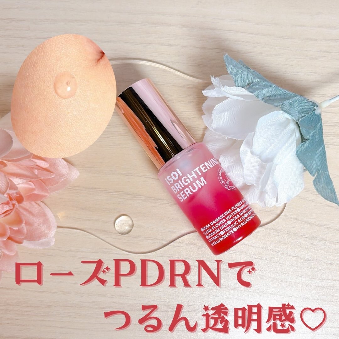 ブライトニングセラム /ISOI/美容液を使ったクチコミ(2枚目)