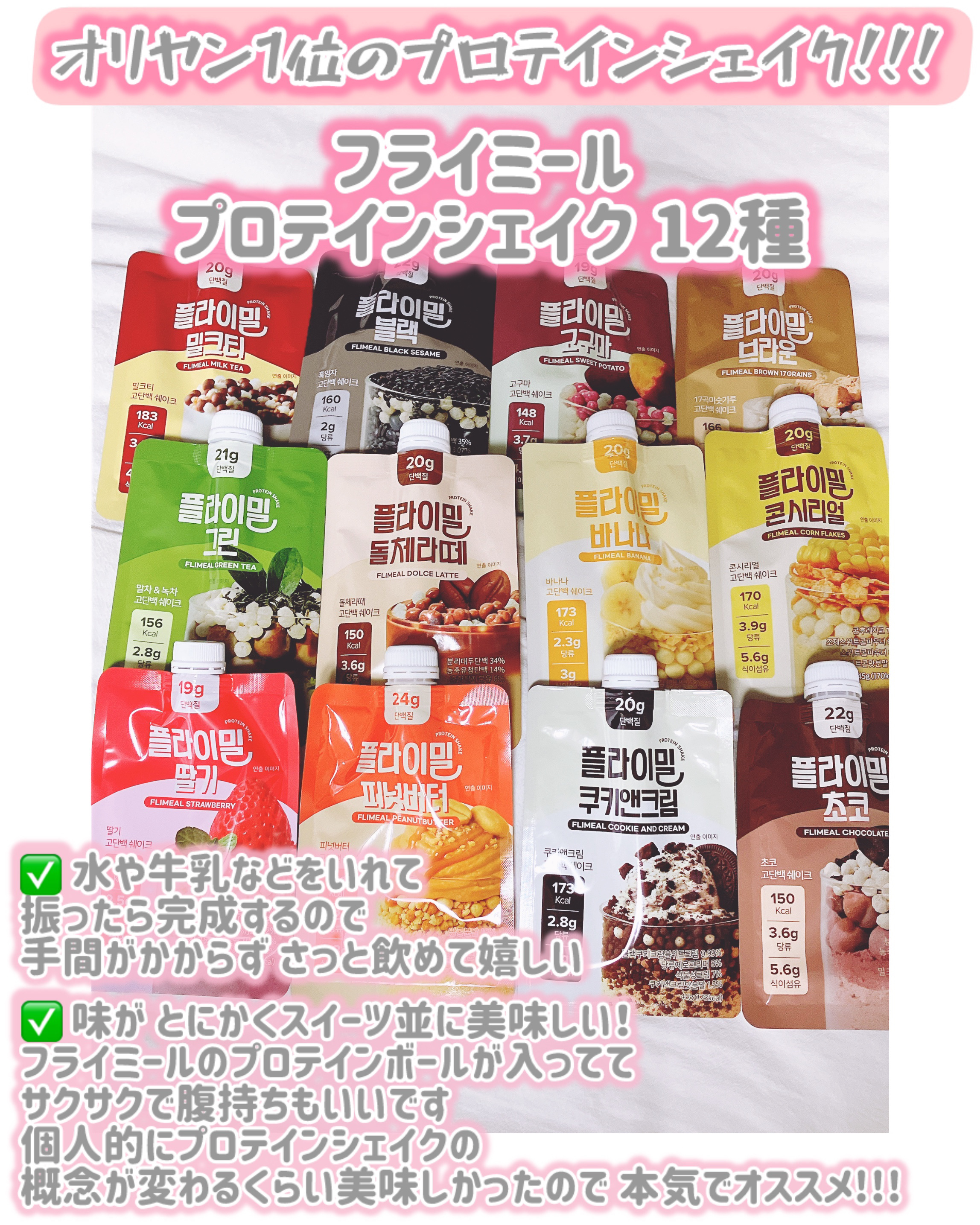 FLIMEAL プロテインシェイク/FLIMEAL/その他プロテインを使ったクチコミ（2枚目）