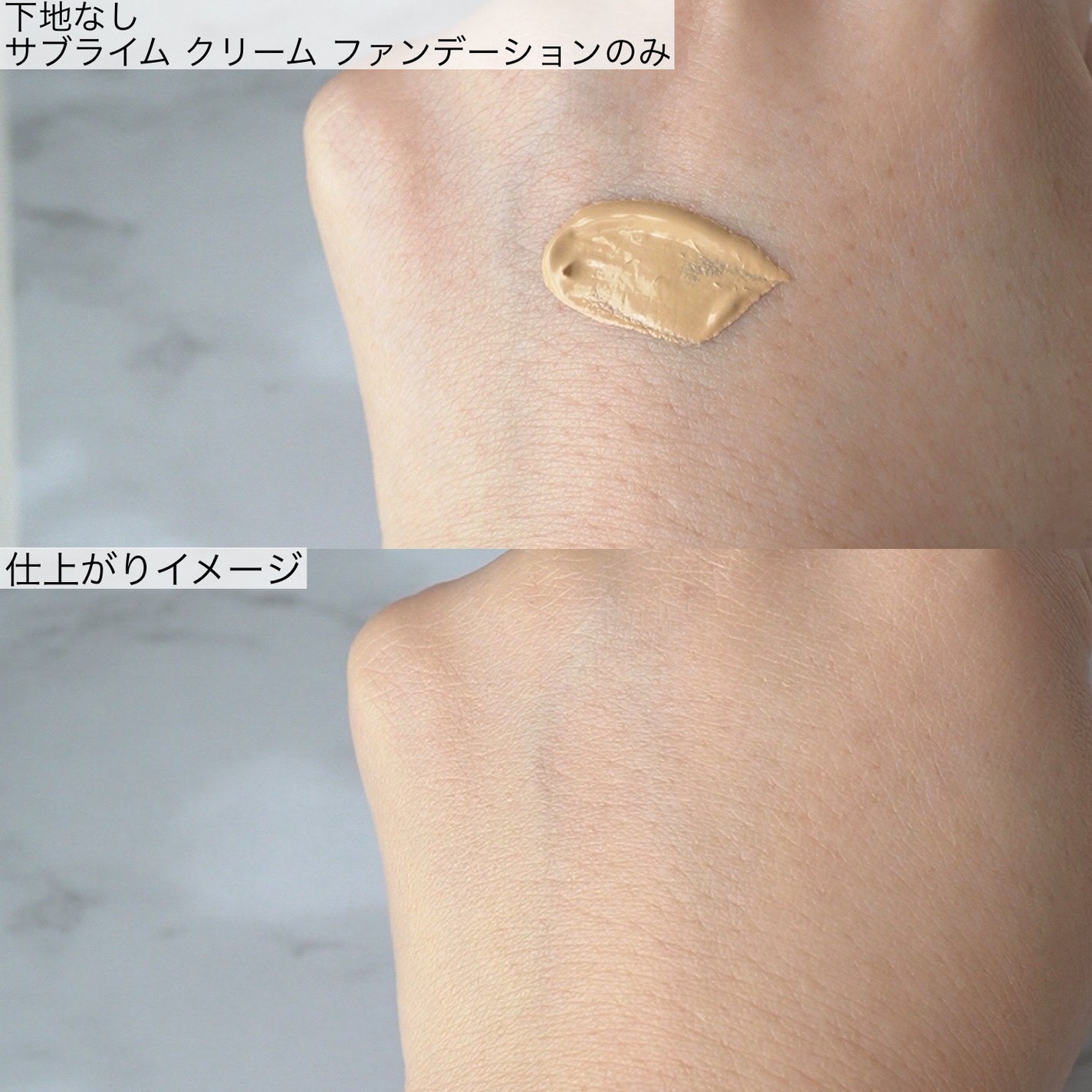 サブライム クリーム ファンデーション/PAUL & JOE BEAUTE/クリーム・エマルジョンファンデーションを使ったクチコミ(3枚目)