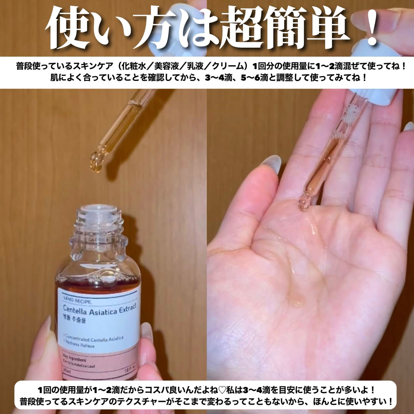 トラネキサム酸 10%/NANO RECIPE./美容液を使ったクチコミ(3枚目)