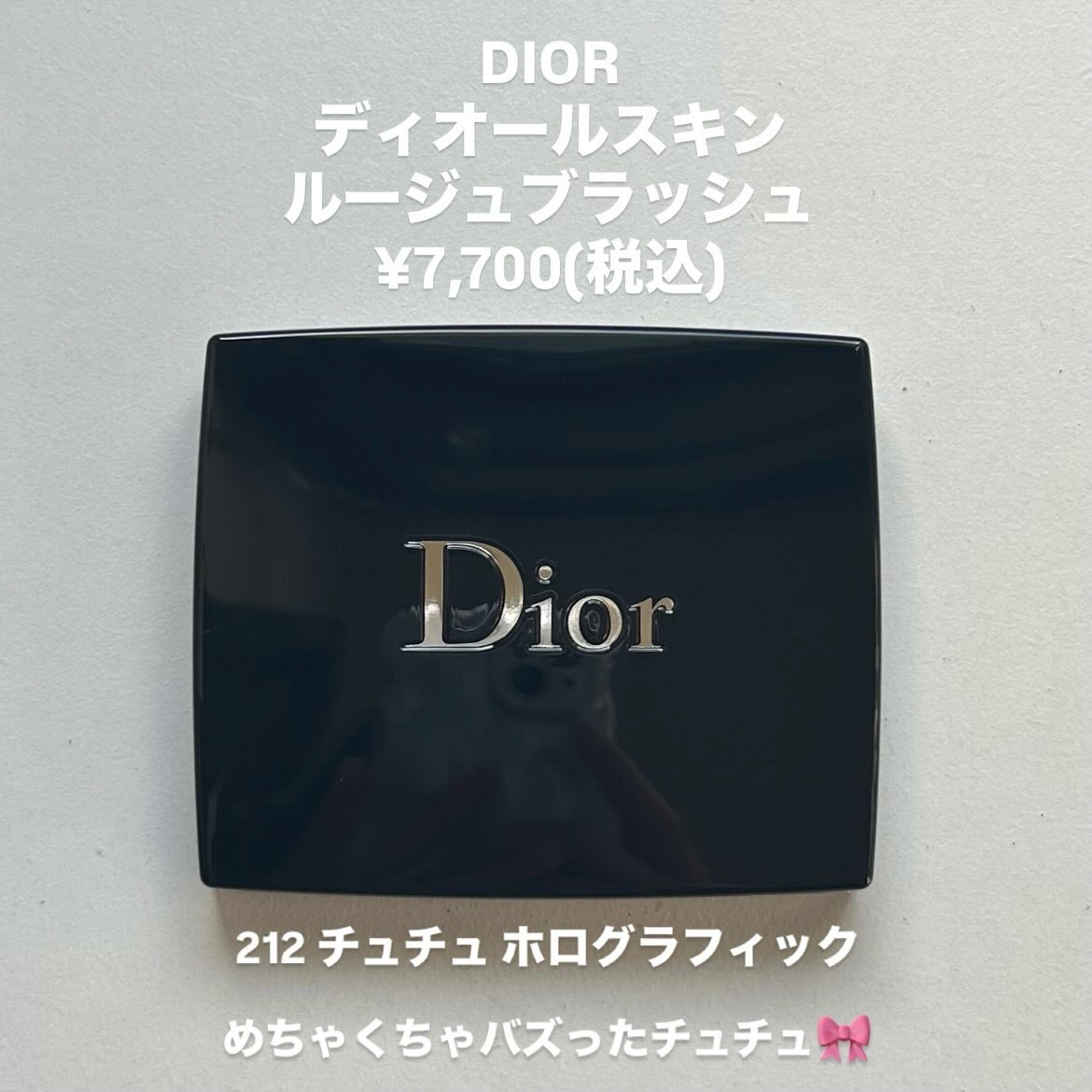 ディオールスキン ルージュ ブラッシュ/Dior/パウダーチークを使ったクチコミ（2枚目）