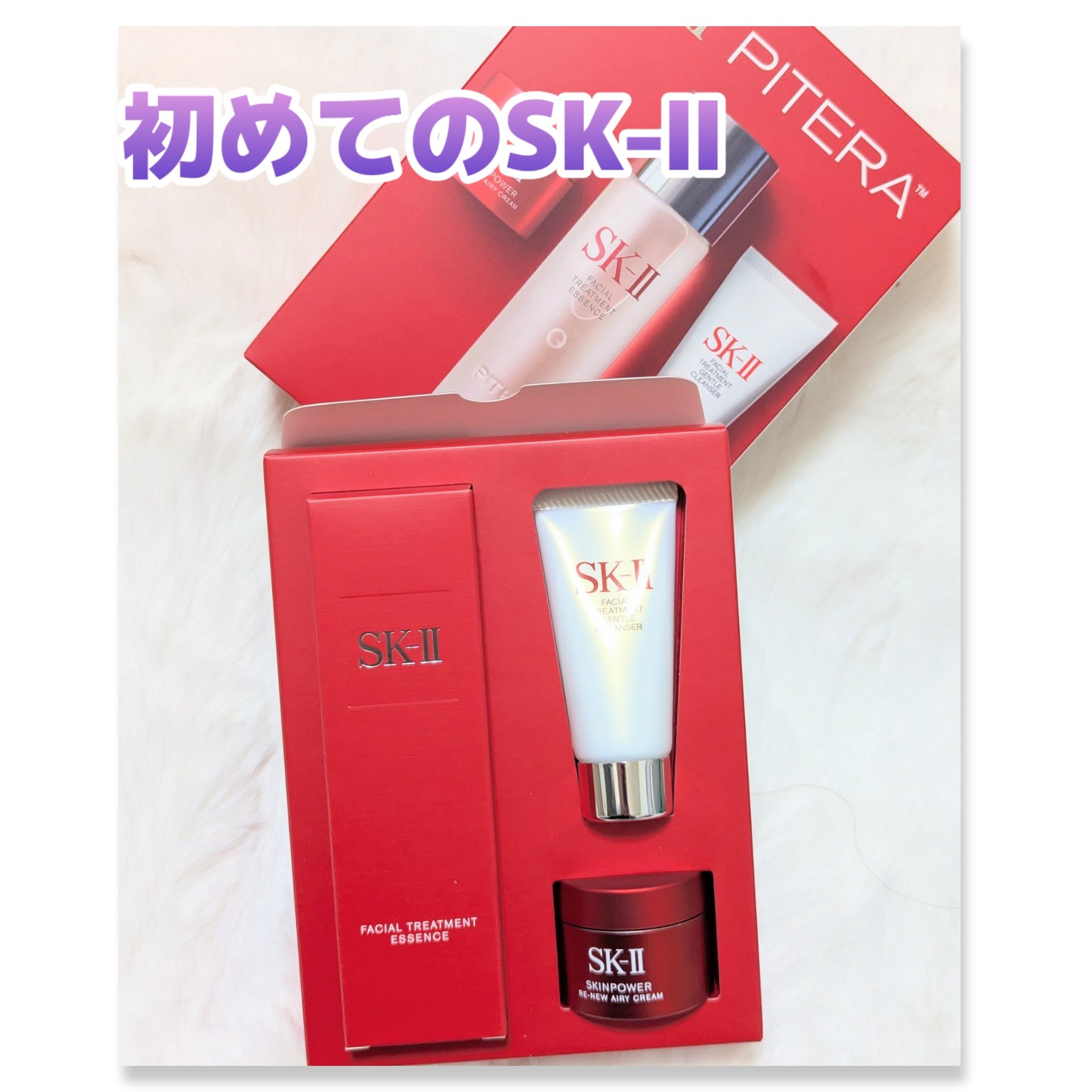 フェイシャル トリートメント エッセンス/SK-II/化粧水を使ったクチコミ（1枚目）