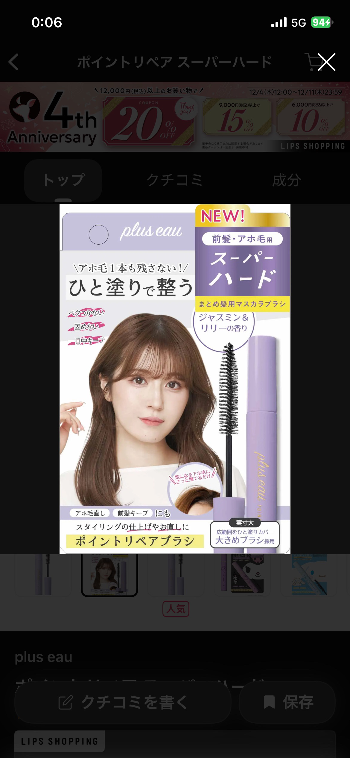 描くふたえアイライナー/CEZANNE/リキッドアイライナーを使ったクチコミ（2枚目）