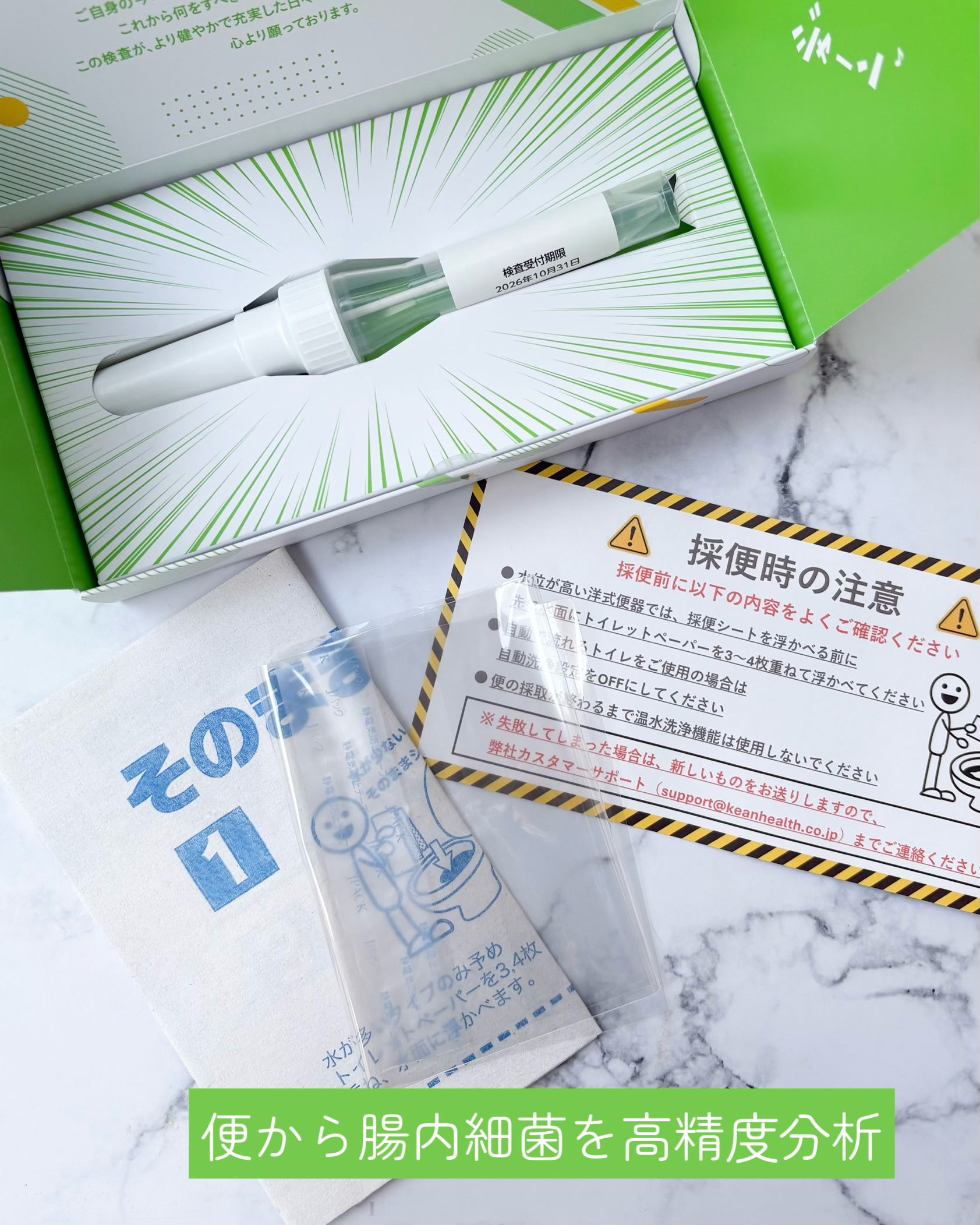 chat FLORA G/chatFLORA G/遺伝子検査キットを使ったクチコミ（3枚目）