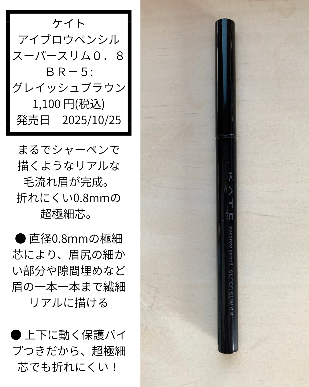 ケイト アイブロウペンシルスーパースリム0.8/KATE/アイブロウペンシルを使ったクチコミ（2枚目）