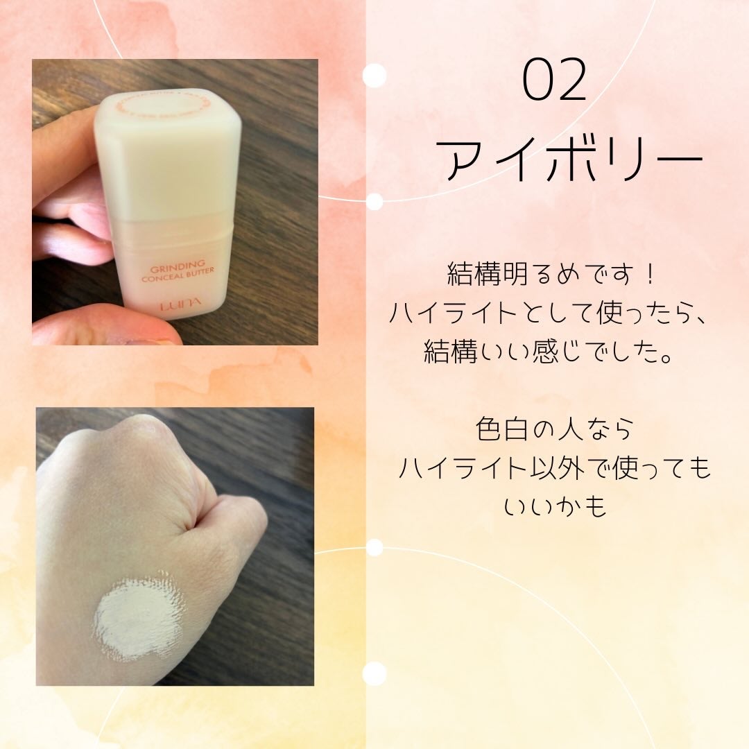 グラインディングコンシールバター/LUNA/クリームコンシーラーを使ったクチコミ(5枚目)