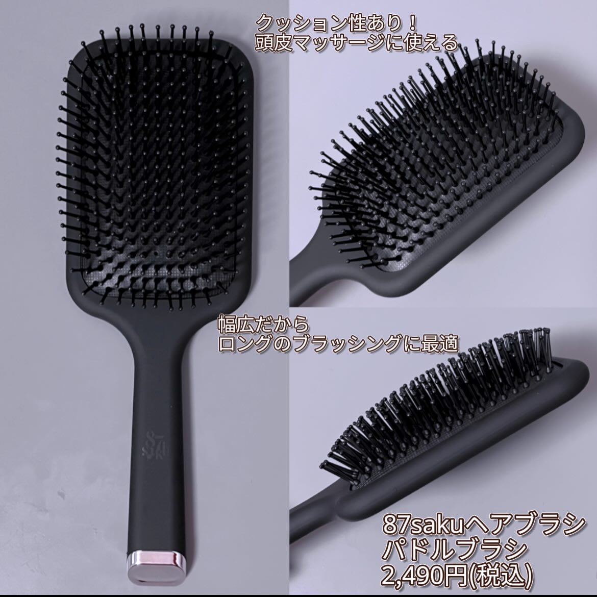 87saku ハナサク 速乾ブラシ/87saku/ヘアブラシを使ったクチコミ（3枚目）