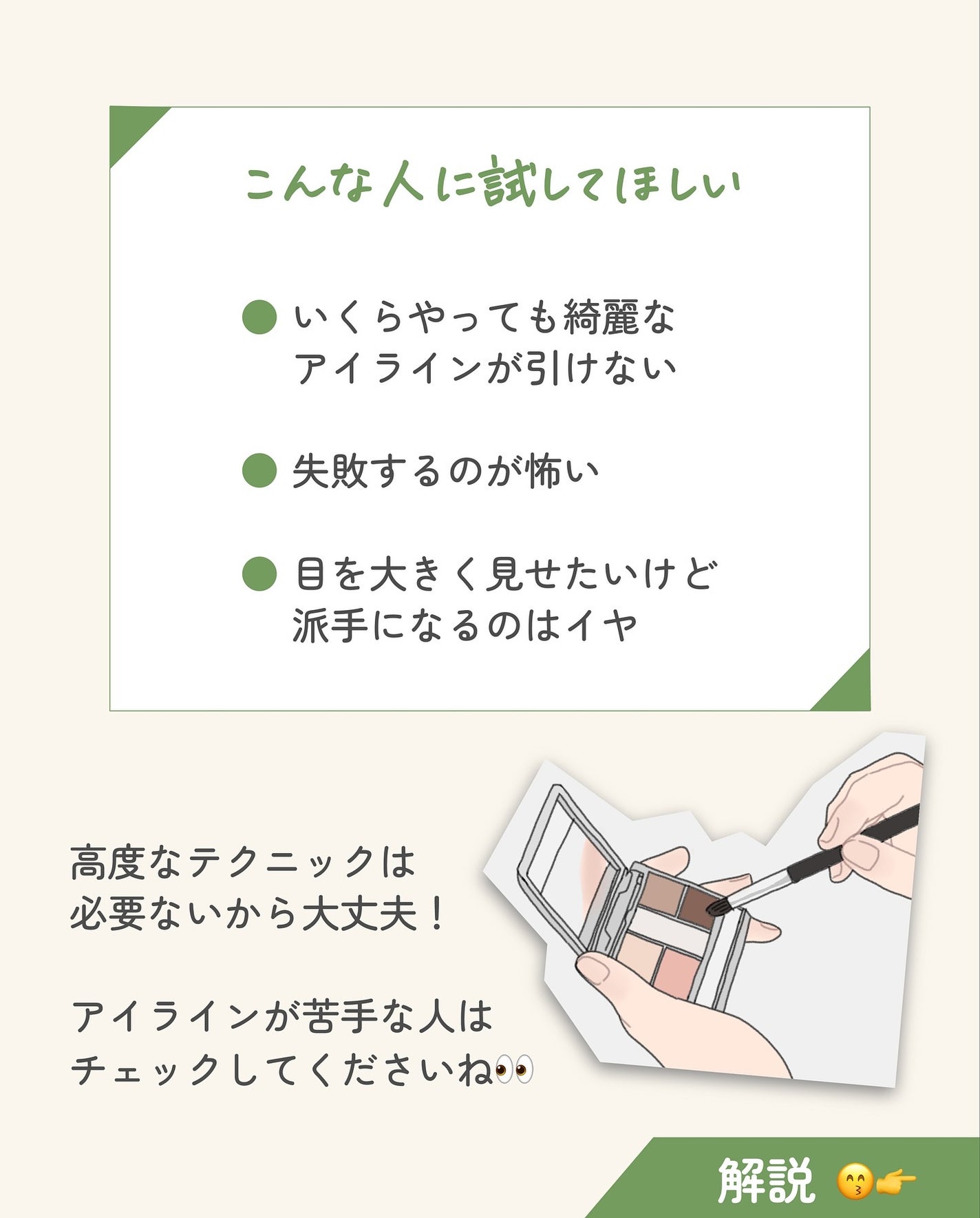 ãµãð·å¢æãåå¿è
ã¡ã€ã¯ on LIPS ãã¢ã€ã·ã£ããŠã§ã¢ã€ã©ã€ã³ãåŒãæ¹æ³ðã¢ã€ã©ã€ããŒãèŠæãªäººã ã..ãïŒ4æç®ïŒ