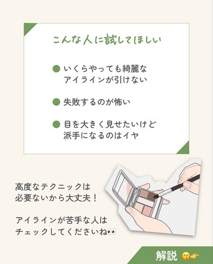 ãµãð·å¢æãåå¿è
ã¡ã€ã¯ on LIPS ãã¢ã€ã·ã£ããŠã§ã¢ã€ã©ã€ã³ãåŒãæ¹æ³ðã¢ã€ã©ã€ããŒãèŠæãªäººã ã..ãïŒ4æç®ïŒ