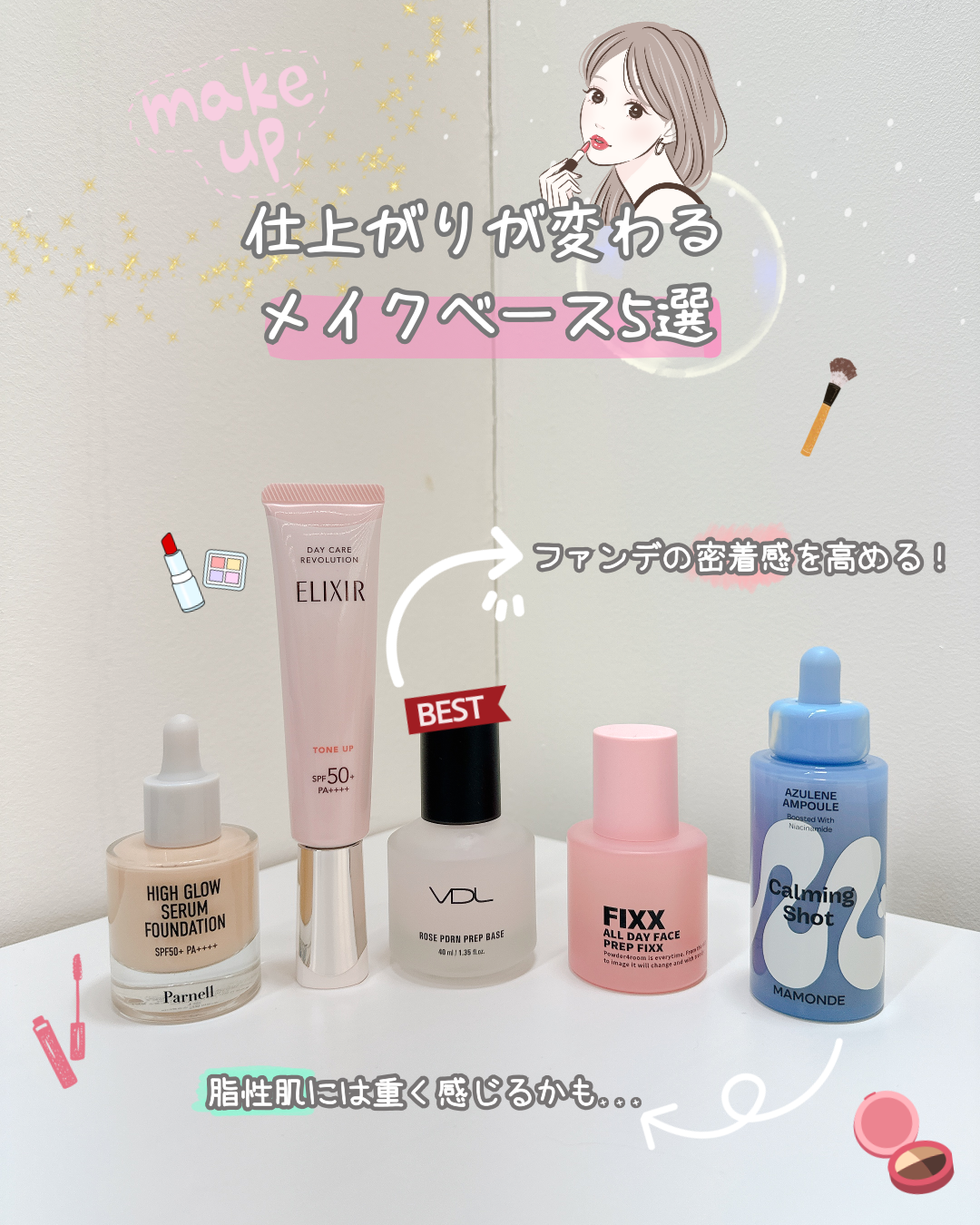 エリクシール　デーケアレボリューション　トーンアップ　SP+　aa/エリクシール/化粧下地を使ったクチコミ（1枚目）