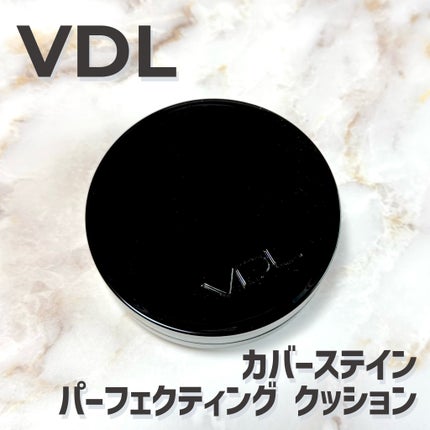 カバーステイン パーフェクティング クッション ファンデーション/VDL/クッションファンデーションを使ったクチコミ(1枚目)