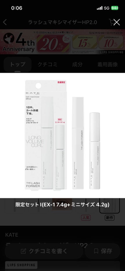 描くふたえアイライナー/CEZANNE/リキッドアイライナーを使ったクチコミ(3枚目)