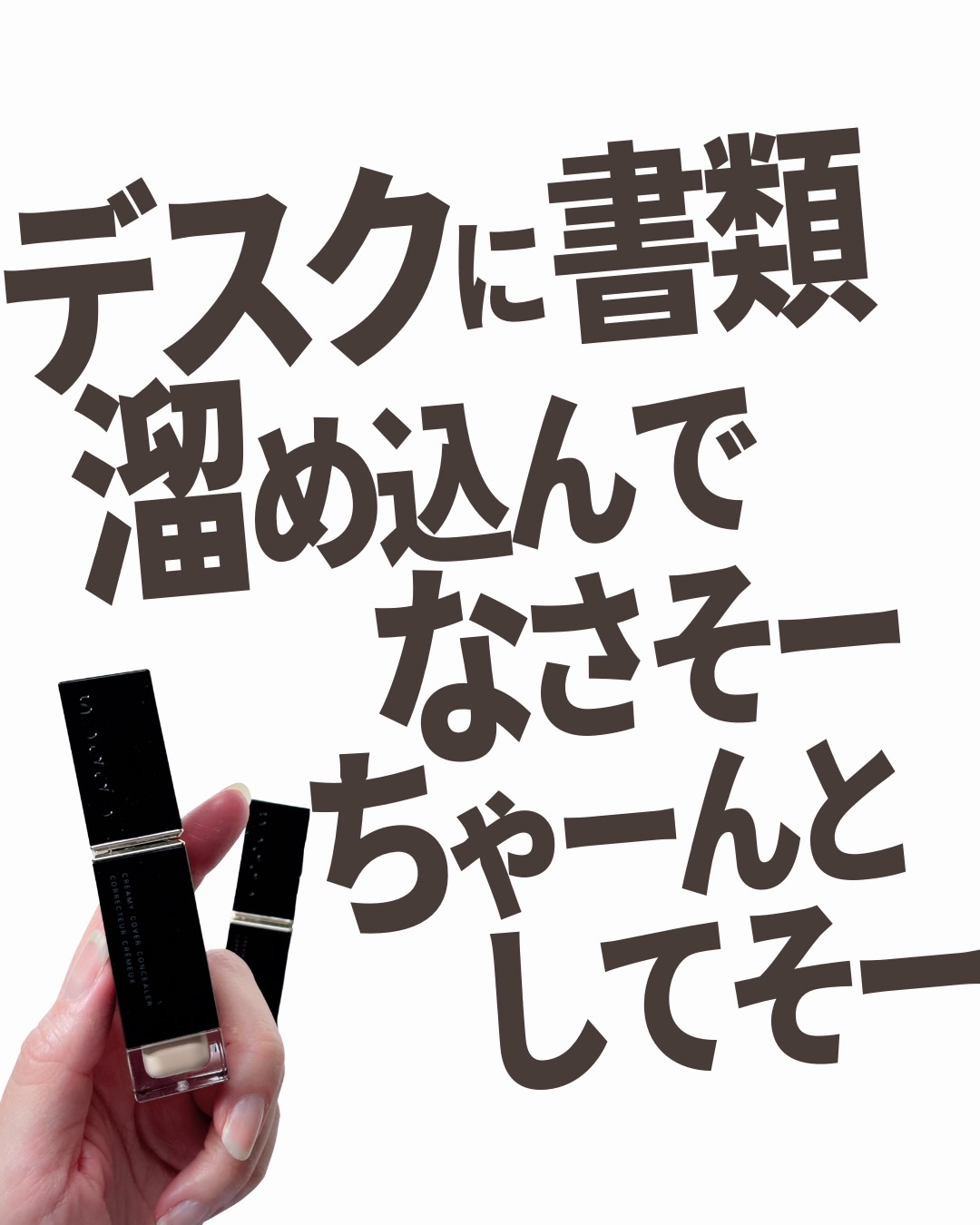 SUQQU クリーミィ カバー コンシーラー/SUQQU/クリームコンシーラーを使ったクチコミ（1枚目）