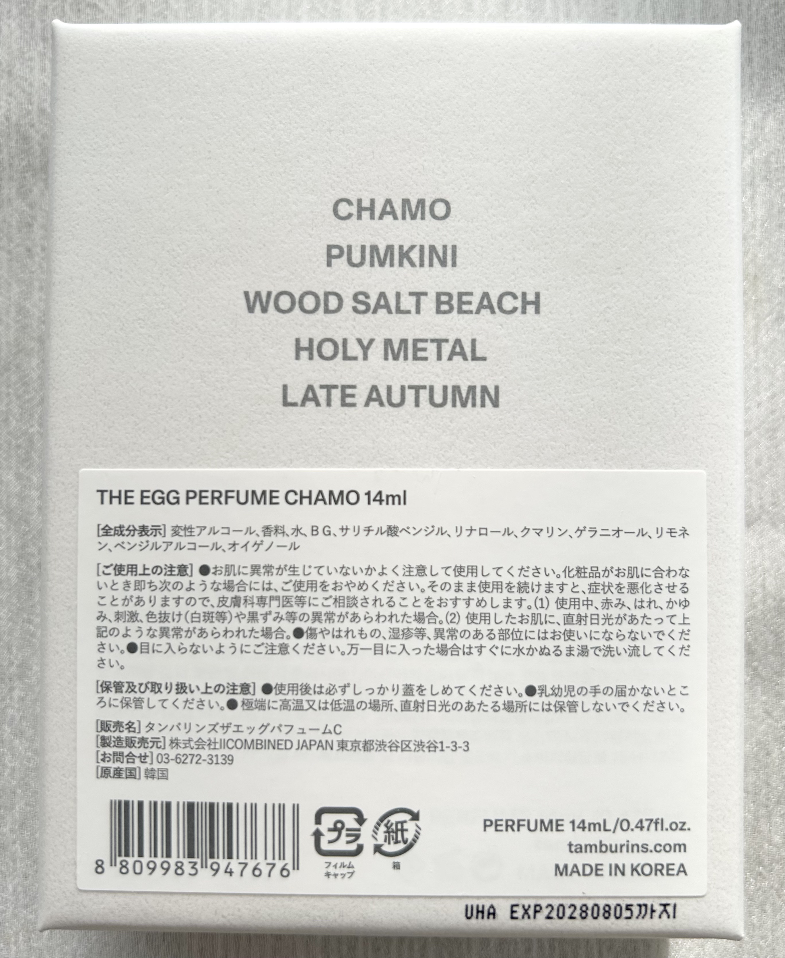 EGG PERFUME/tamburins/香水(その他)を使ったクチコミ（3枚目）