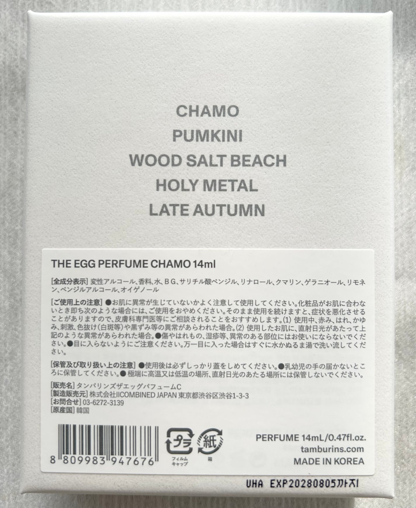 EGG PERFUME/tamburins/香水(その他)を使ったクチコミ(3枚目)