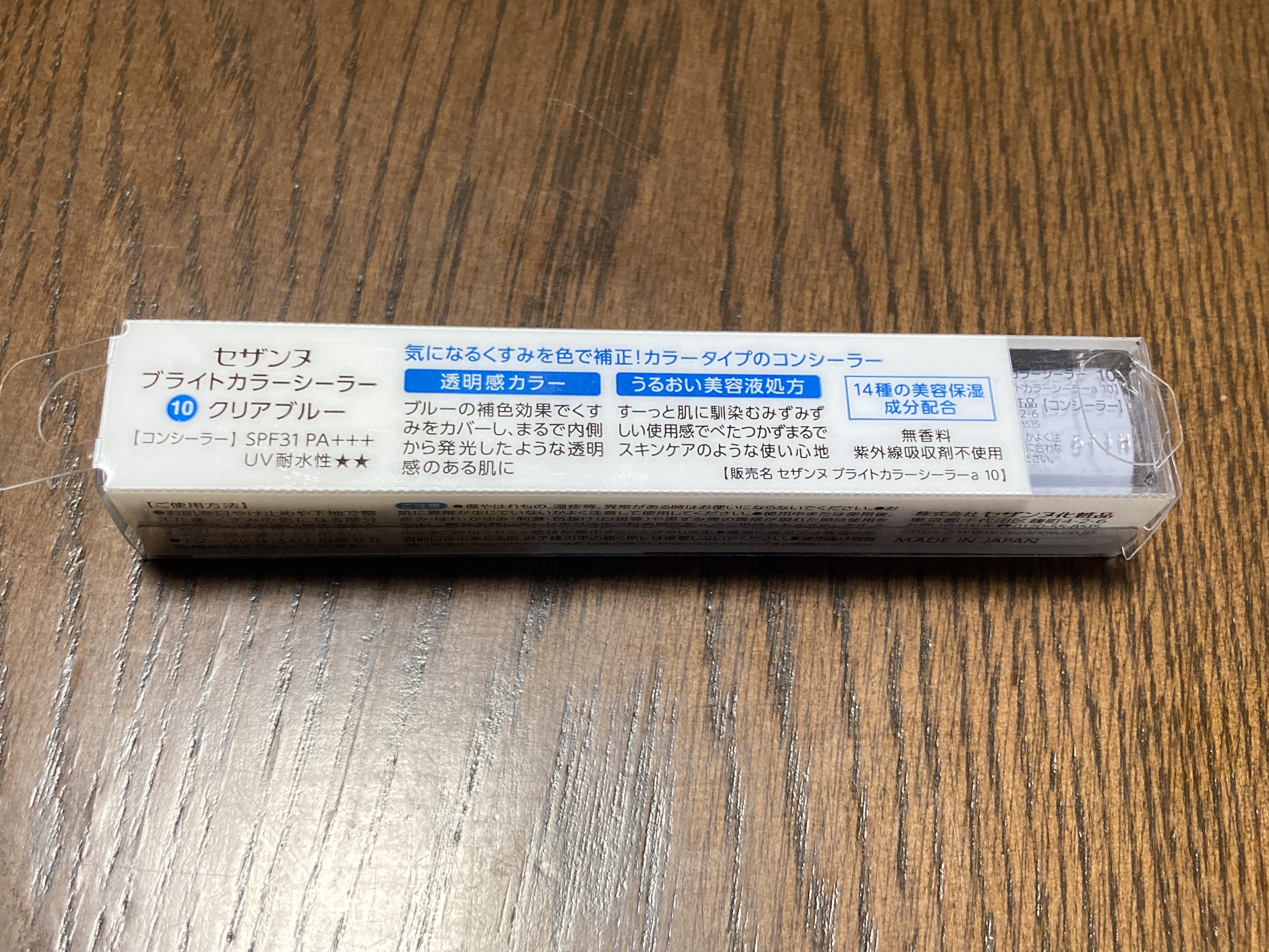 ブライトカラーシーラー/CEZANNE/コンシーラーを使ったクチコミ（2枚目）