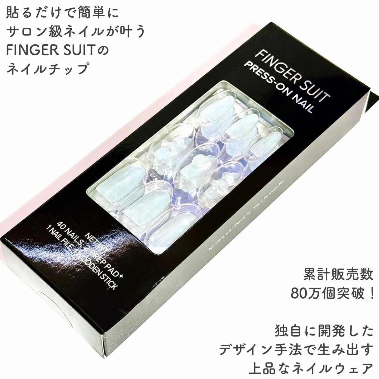 ネイルチップ(シールタイプ)/FINGER SUIT/ネイルチップ・パーツを使ったクチコミ(2枚目)