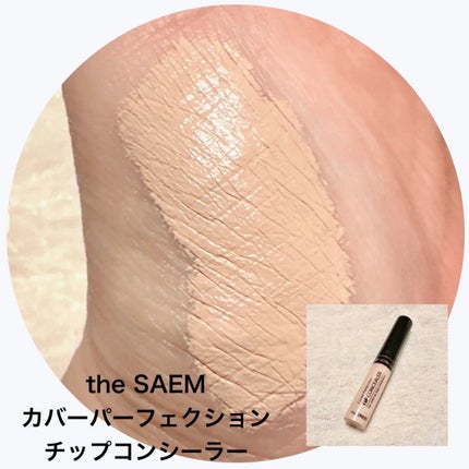 ラディアント タッチ/YVES SAINT LAURENT BEAUTE/リキッドコンシーラーを使ったクチコミ(2枚目)