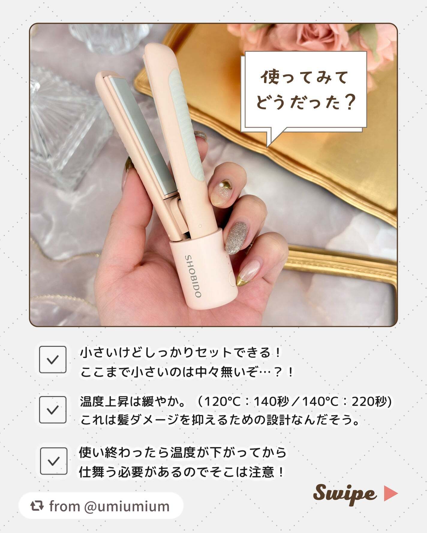 どこでも前髪ミニアイロン/SHOBIDO/ヘアアイロンを使ったクチコミ(6枚目)