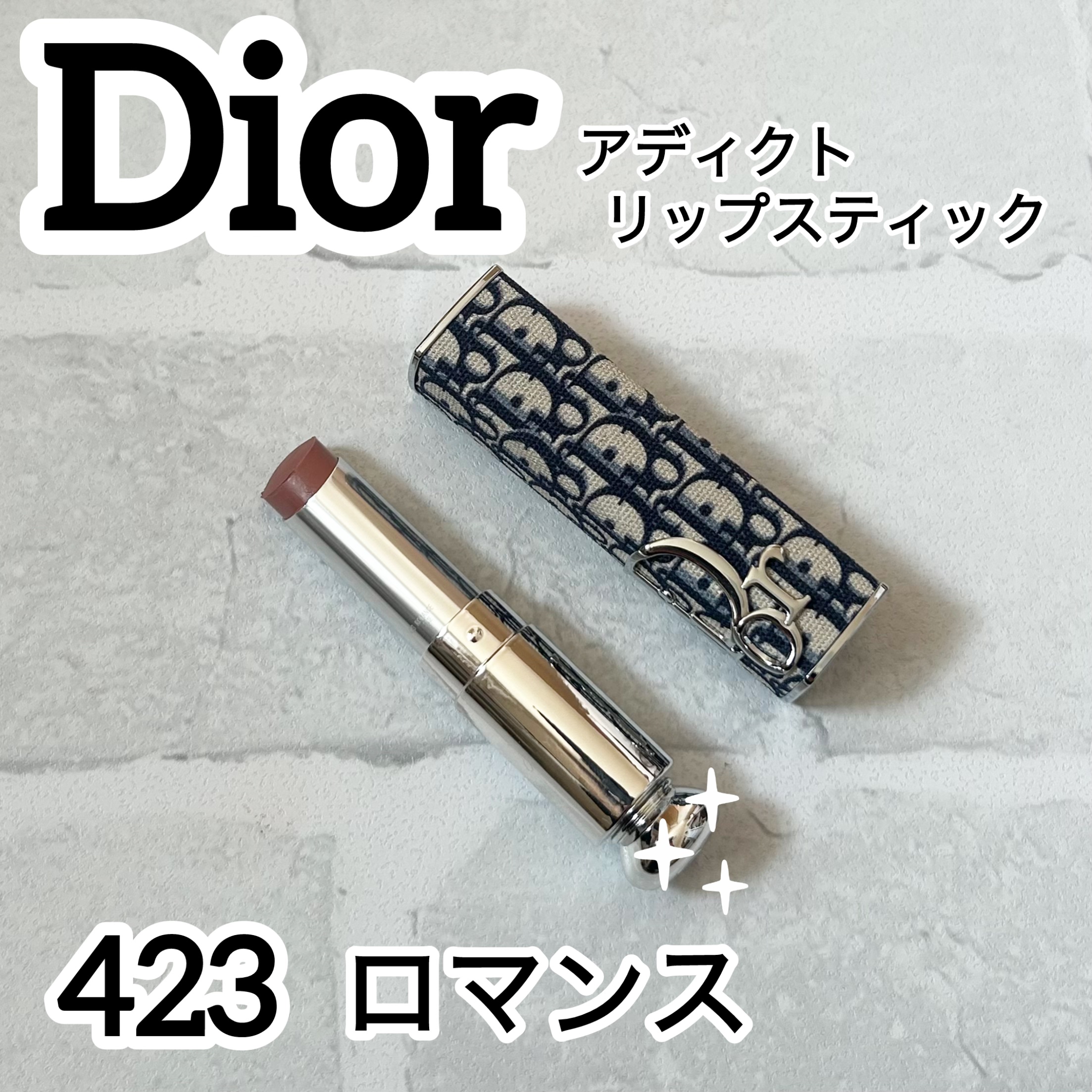 ⁡
⁡
⁡
⁡
⁡
⁡
✩…✩…✩…✩…✩…✩…✩…✩…✩… ✩…✩…✩…
⁡
⁡
ディオール
⁡
⁡
アディクト　リップスティック
⁡
⁡
423 ロマンス
⁡
⁡
✩…✩…✩…✩…✩…✩…✩…✩…✩…✩…✩…✩…
⁡
⁡
⁡
⁡
⁡
【