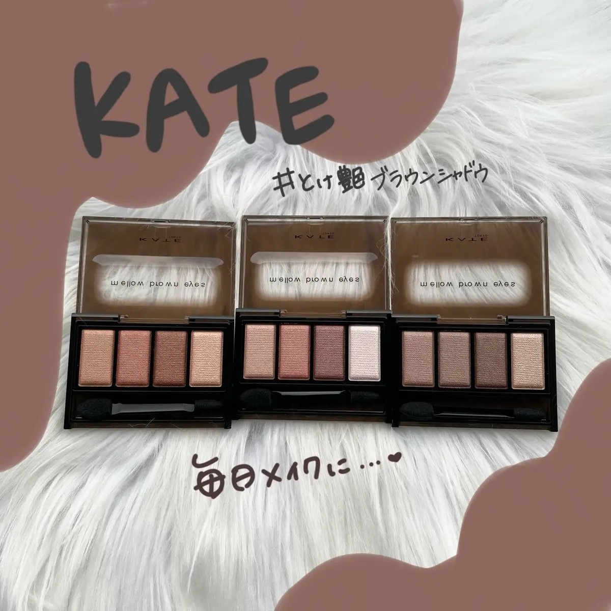 ケイト メロウブラウンアイズ/KATE/アイシャドウパレットを使ったクチコミ（1枚目）