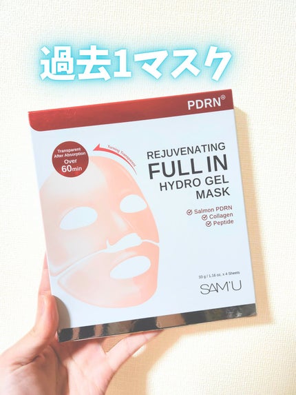 PDRNリジュべネティングフルインハイドロゲルマスク/SAM'U/シートマスク・パックを使ったクチコミ(1枚目)