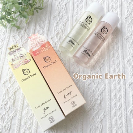 ツートンカラーエッセンス オレンジ/オーガニックアース/美容液を使ったクチコミ(1枚目)