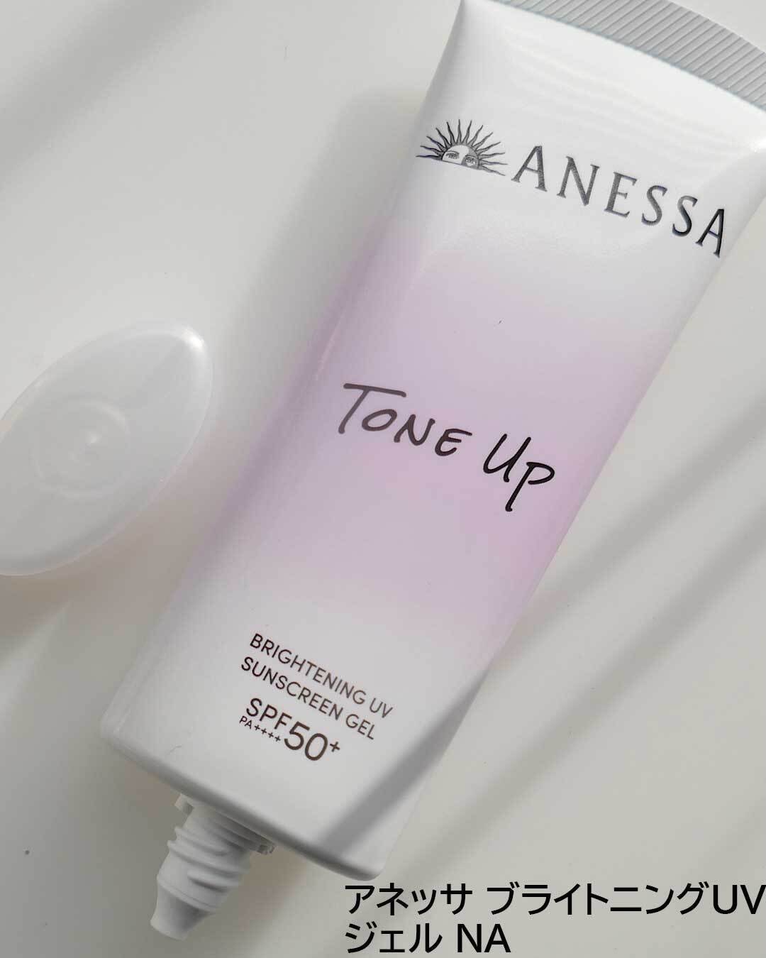 アネッサ　パーフェクトUV　スキンケアジェル　NB/アネッサ/日焼け止めジェルを使ったクチコミ（3枚目）
