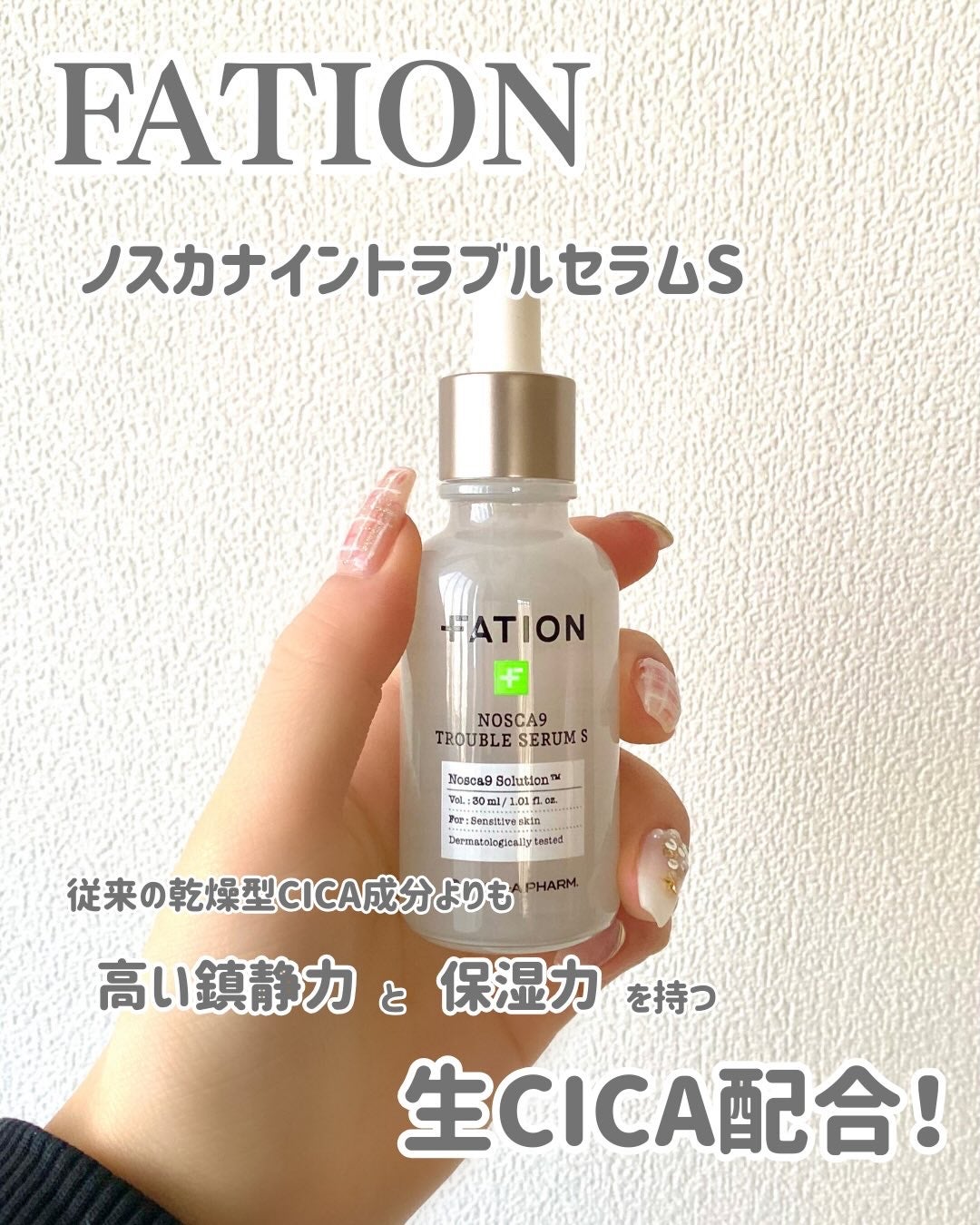 ノスカナイン T セラムマスク S/FATION/シートマスク・パックを使ったクチコミ(2枚目)