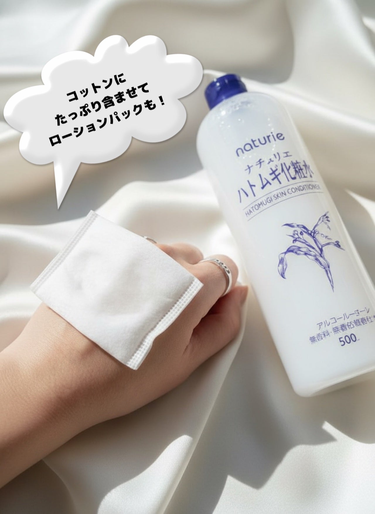 ããã ã®åç²§æ°Ž(ããã¥ãªãš ã¹ãã³ã³ã³ãã£ã·ã§ã㌠R )/ããã¥ãªãš/åç²§æ°Žã䜿ã£ãã¯ãã³ãïŒ3æç®ïŒ