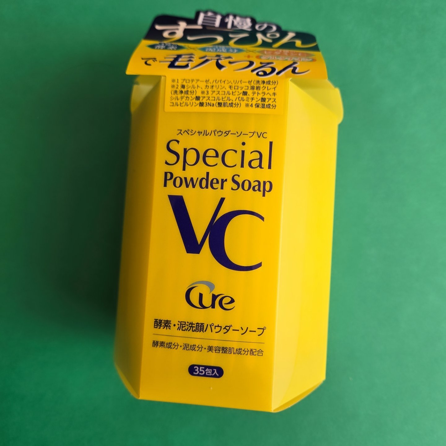 スペシャルパウダーソープＶＣ/Cure/洗顔パウダーを使ったクチコミ（1枚目）