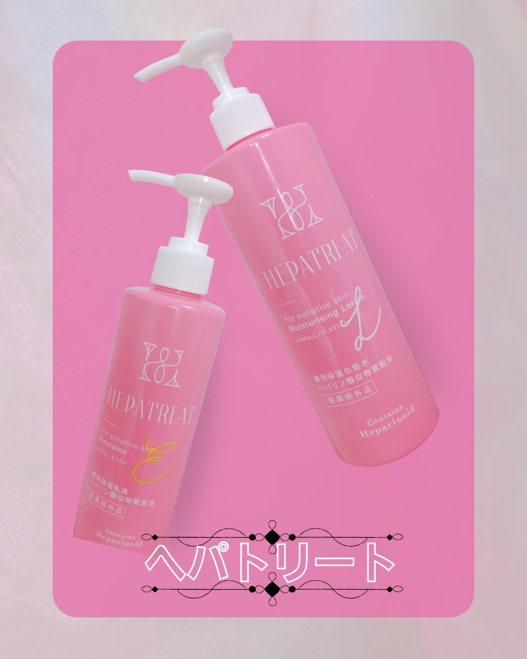 ヘパトリート 薬用保湿化粧水　[医薬部外品]/ゼトックスタイル/化粧水を使ったクチコミ（3枚目）