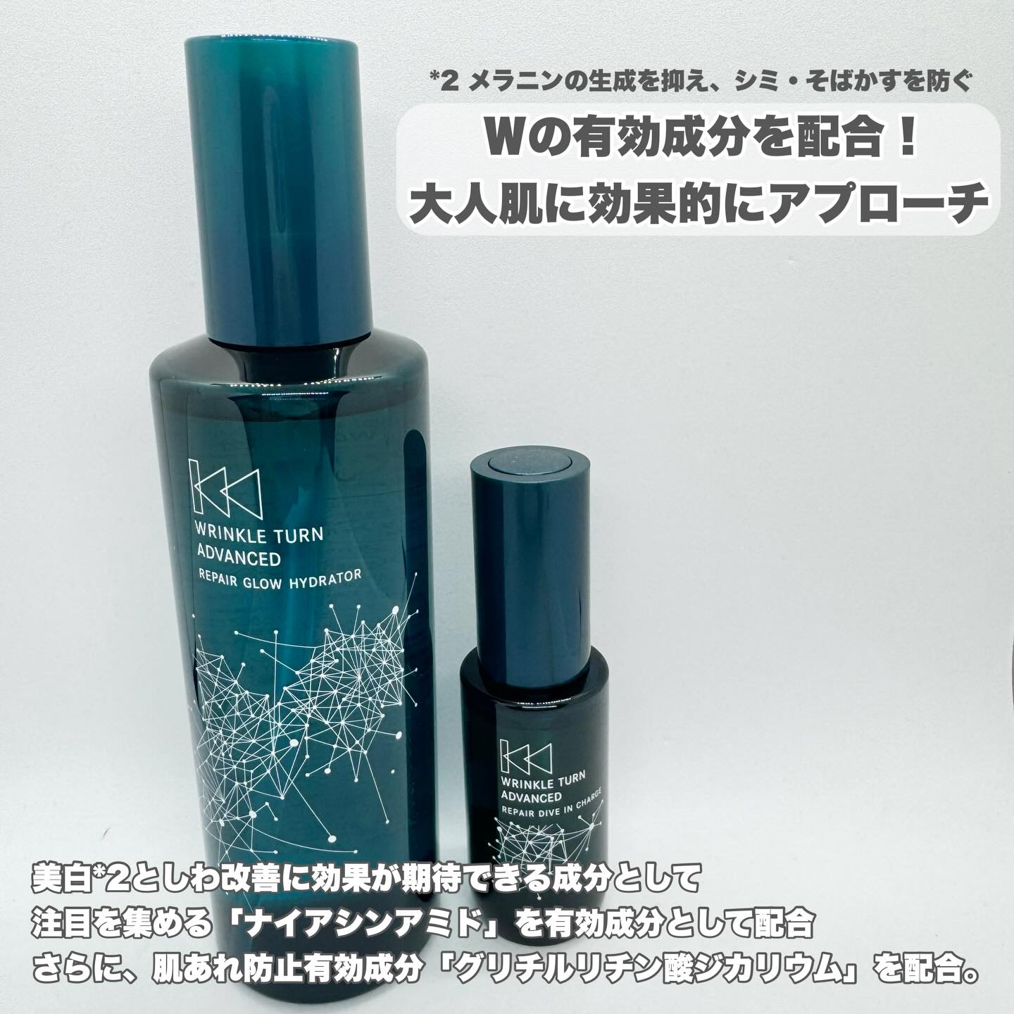 サナ　リンクルターン　アドバンスト　薬用リペア　グロウハイドレーター【医薬部外品】/サナ　リンクルターン/化粧水を使ったクチコミ（2枚目）