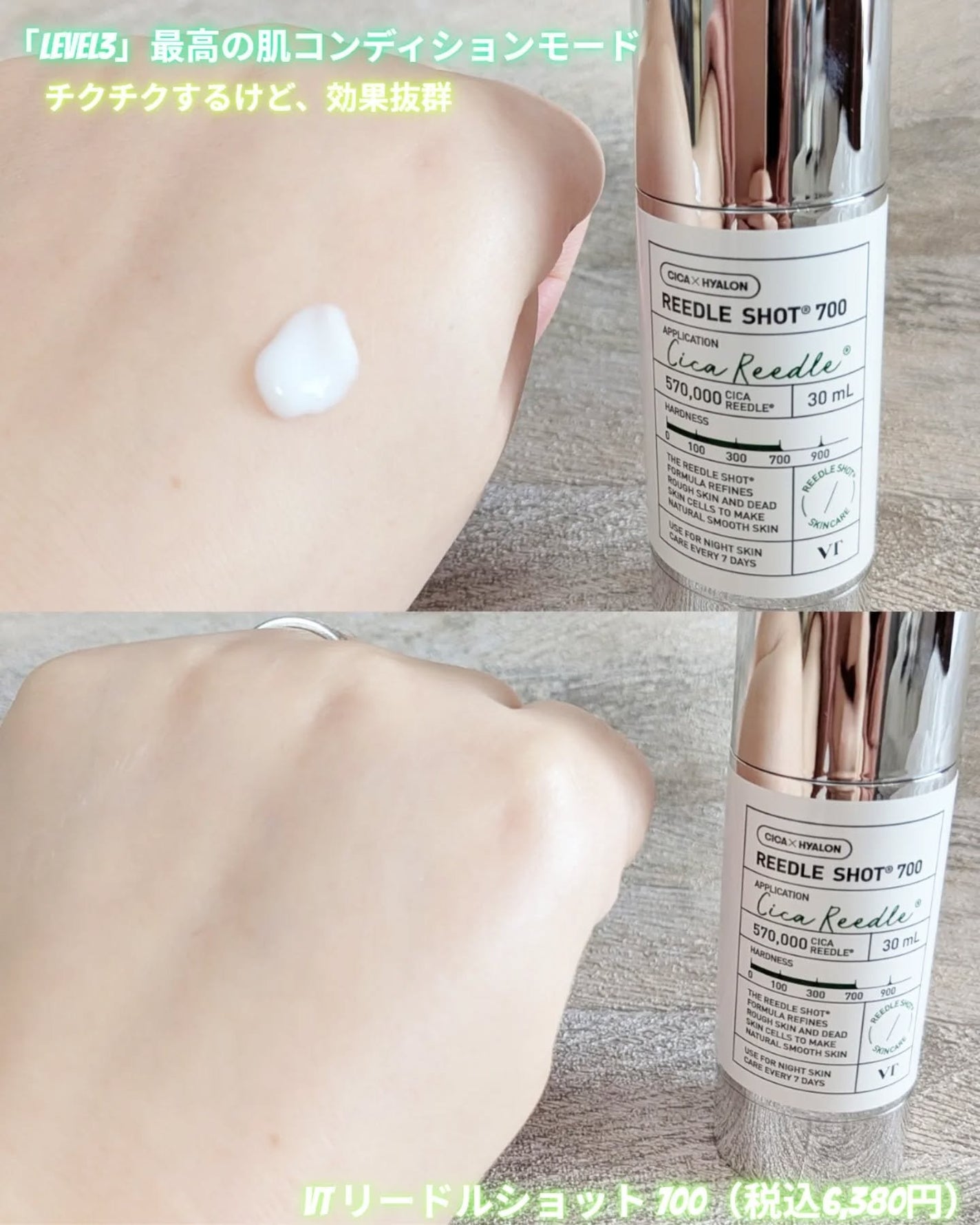 リードルショット100/VT/美容液を使ったクチコミ(4枚目)
