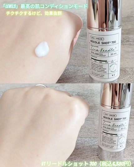 リードルショット100/VT/美容液を使ったクチコミ(4枚目)