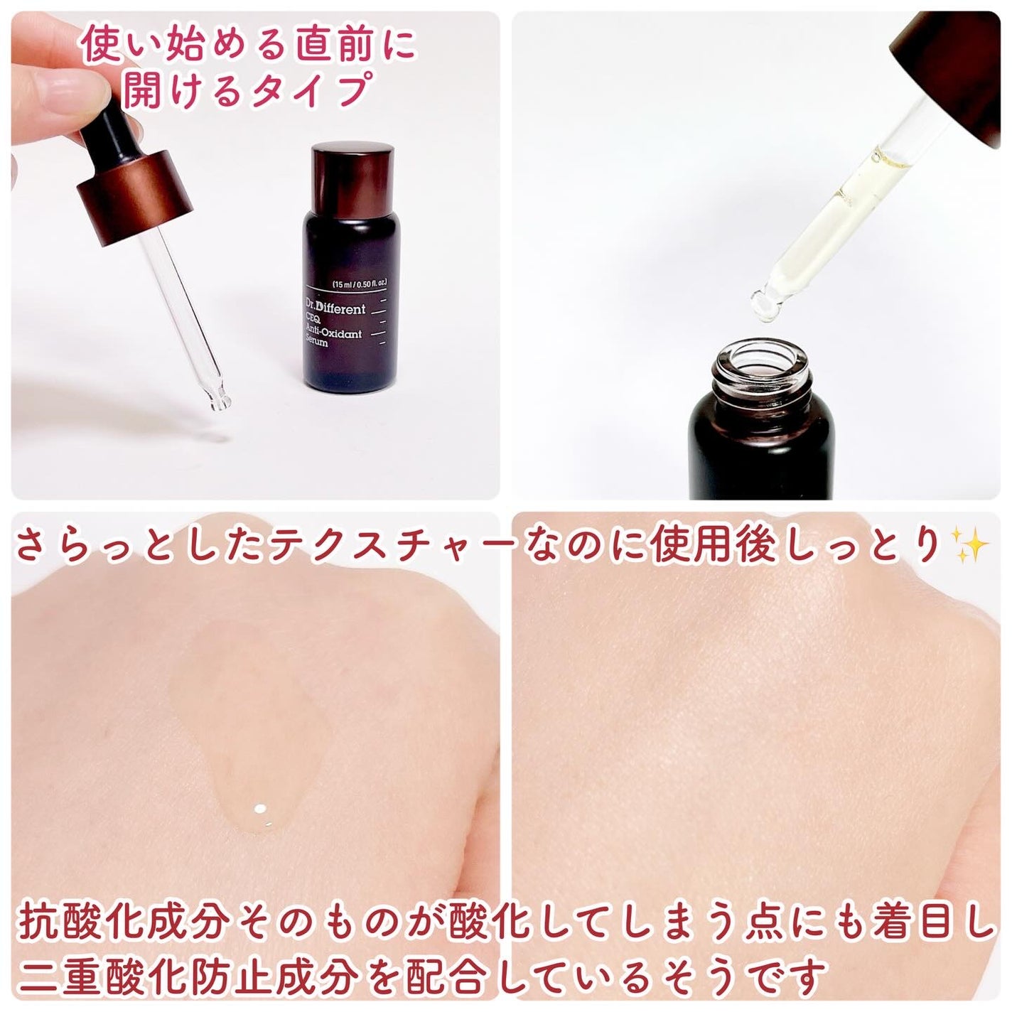 CEQ アンチオキシデントセラム/Dr.Different/美容液を使ったクチコミ(2枚目)