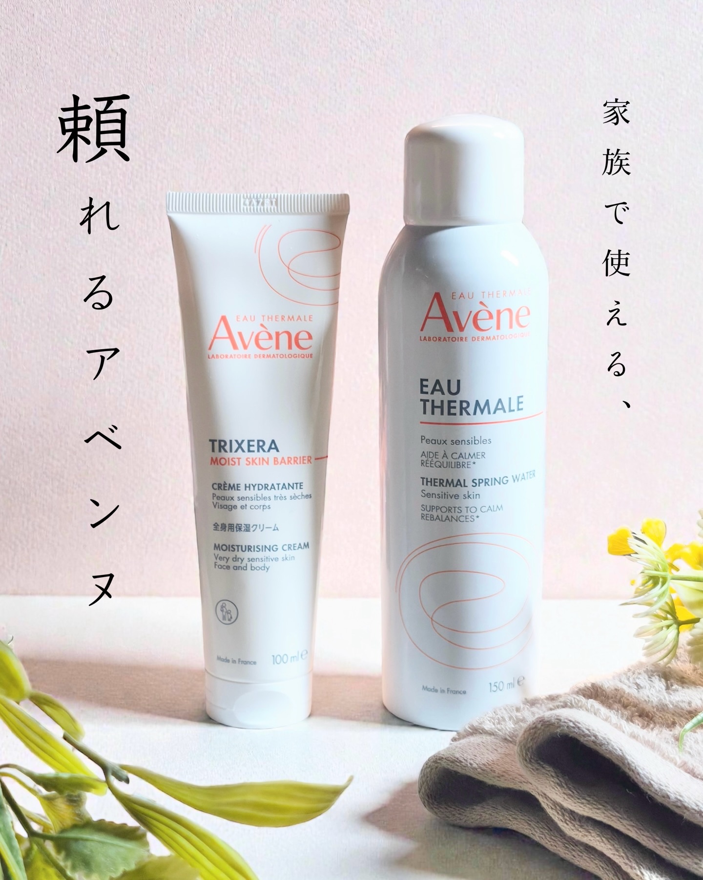 トリクセラ　モイストスキンバリア　クリーム/アベンヌ/ボディクリームを使ったクチコミ（1枚目）