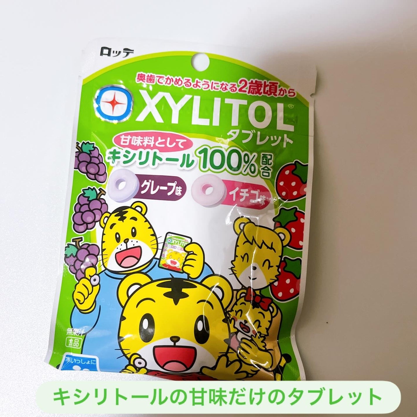 ロッテ キシリトールタブレット/ロッテ/食品を使ったクチコミ(1枚目)