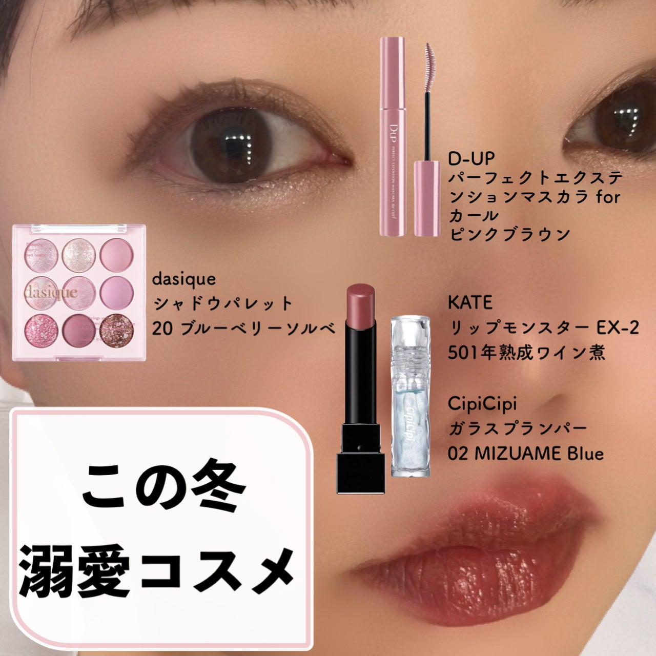 パーフェクトエクステンション マスカラ for カール/D-UP/マスカラを使ったクチコミ(2枚目)