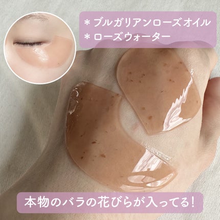 アイソイ 目元集中ケア アイゲルパッチ /ISOI/アイケア・アイクリームを使ったクチコミ(3枚目)