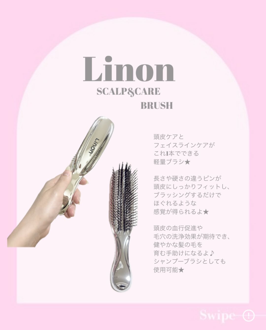 リノン スカルプケアブラシ/Linon/スカルプブラシを使ったクチコミ（2枚目）