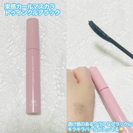 キングダム 束感カールマスカラ/キングダム/マスカラを使ったクチコミ(2枚目)