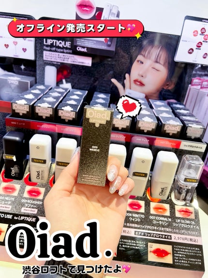 リップティーク/oiad/口紅を使ったクチコミ(1枚目)