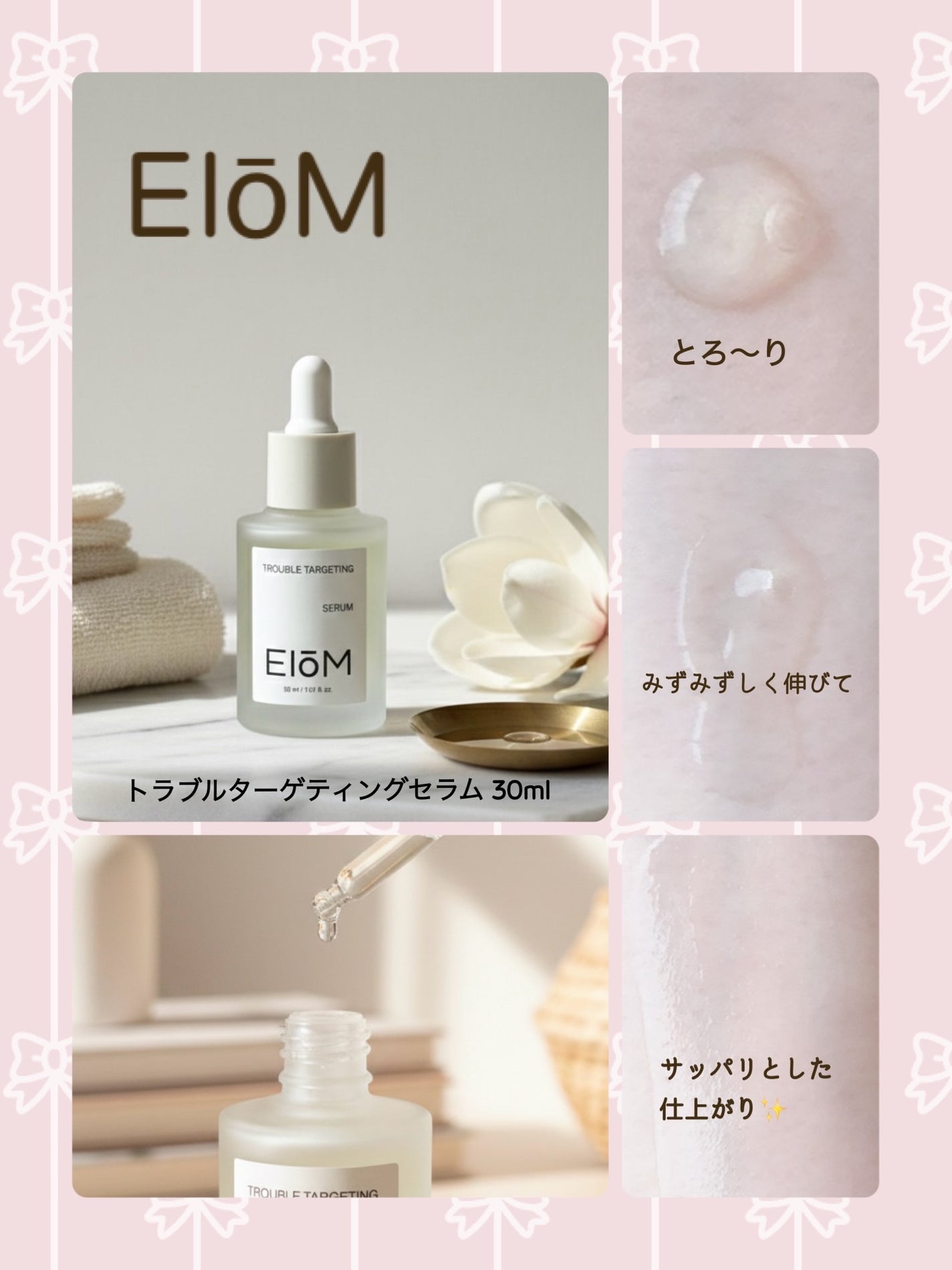 トラブルターゲティングセラム/EIOM/美容液を使ったクチコミ(3枚目)