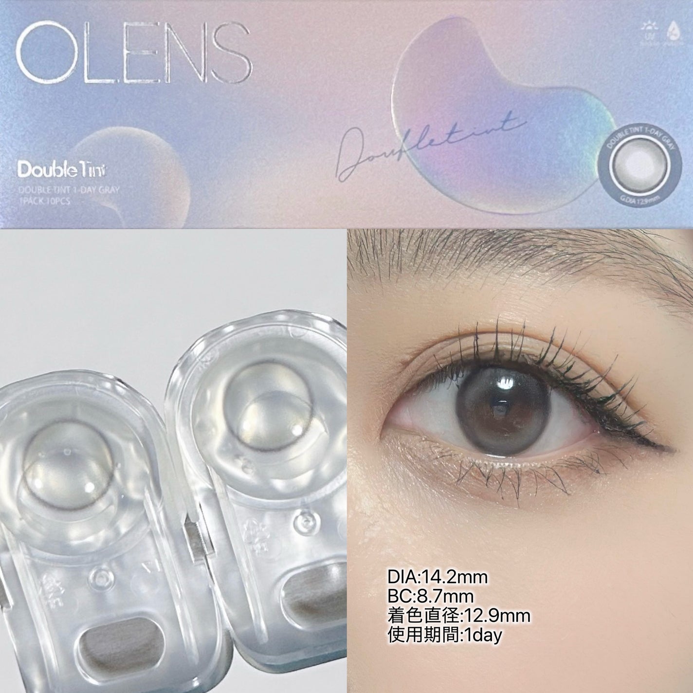 Double Tint 1day/OLENS/カラーコンタクトレンズを使ったクチコミ(2枚目)